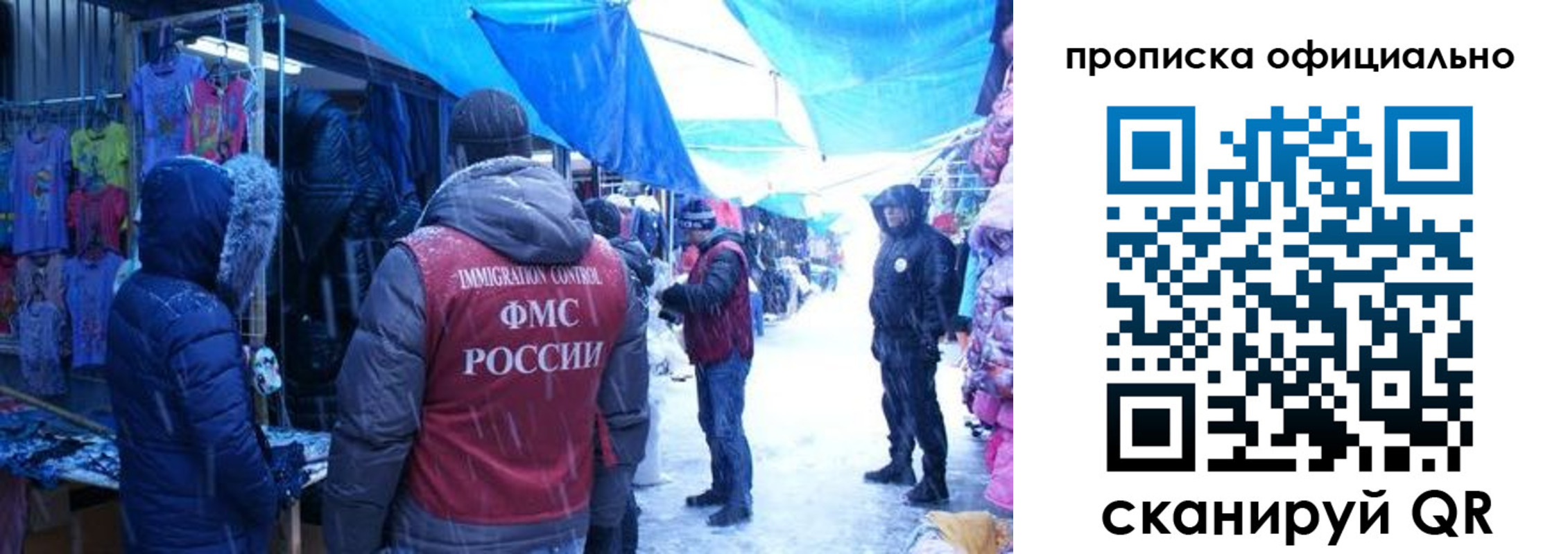 прописка для кредита в Семёнове