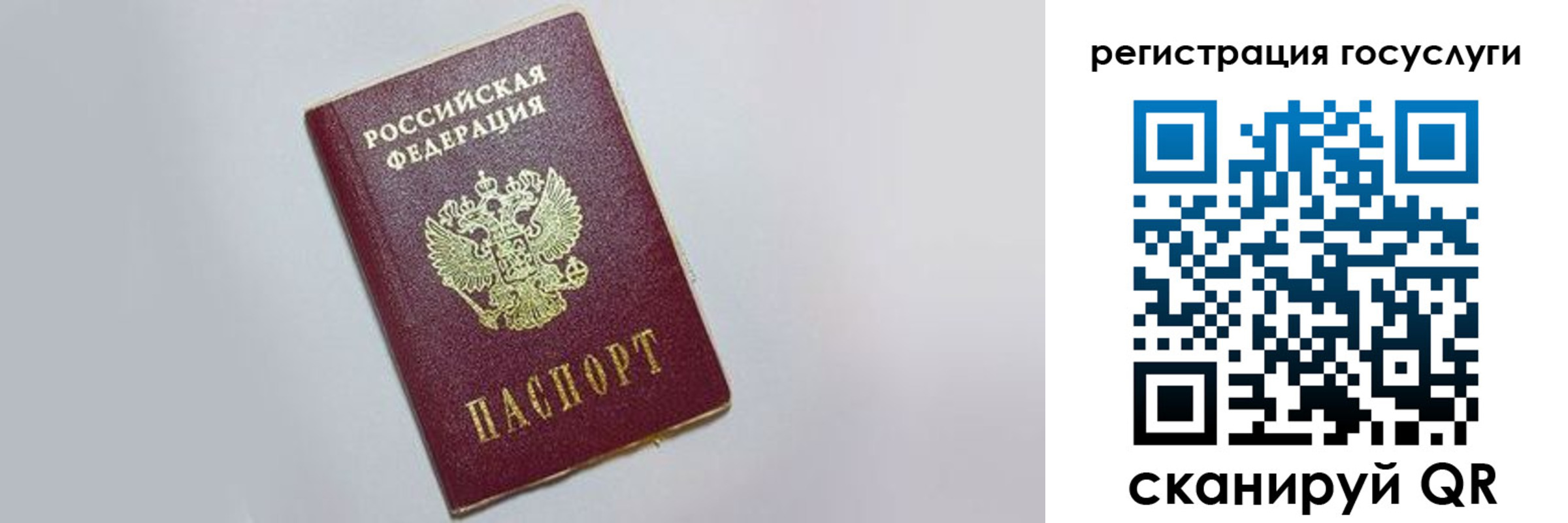 временная регистрация для школы в Семёнове