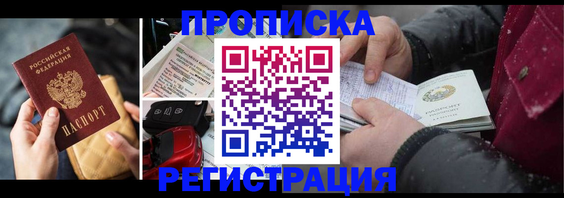 миграционный учет в Семёнове
