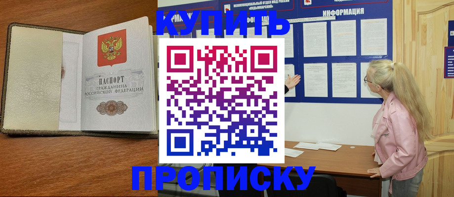 временная регистрация недорого в Семёнове