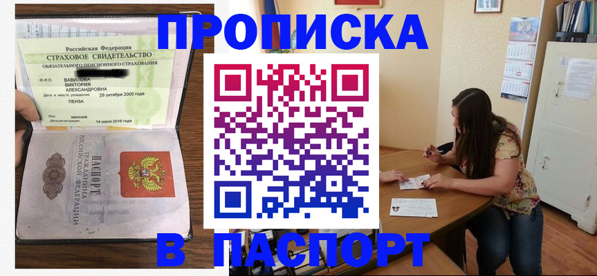 пропишу в квартире в Семёнове