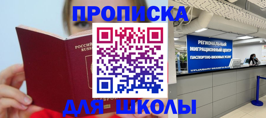 временная регистрация собственник в Семёнове